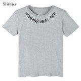 Slithice HE PICK UP ME TO A PARTY Fashion Russian Letter Printed T-shirt Tops Casual Black White Red harajuku tumblr tshirt